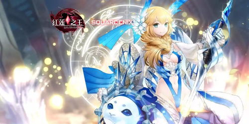 《紅蓮之王》明日開(kāi)播 SE社頂級(jí)MOBA游戲同名動(dòng)畫(huà)引領(lǐng)動(dòng)漫游戲聯(lián)動(dòng)新風(fēng)潮